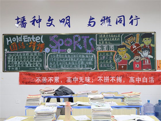 運動會黑板報丨我用粉筆，描繪鷹擊長空